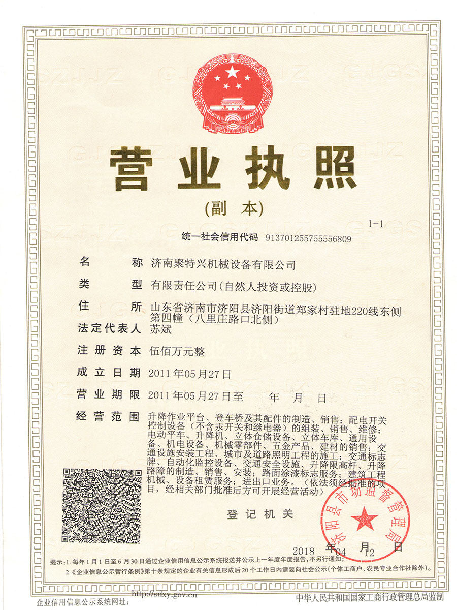 營業(yè)執(zhí)照 營業(yè)執(zhí)照